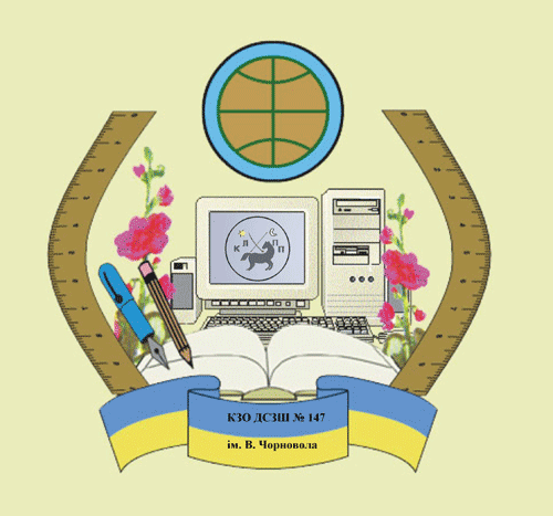 герб школы 147
